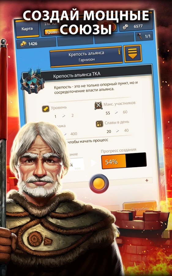 Throne Wars 2.0.4. Скриншот 9