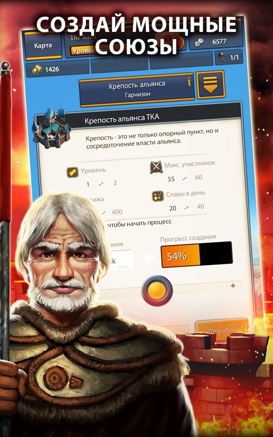 Throne Wars 2.0.4. Скриншот 14