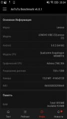 Обзор Lenovo VIBE Z2