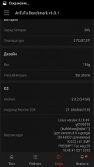 Обзор Lenovo VIBE Z2