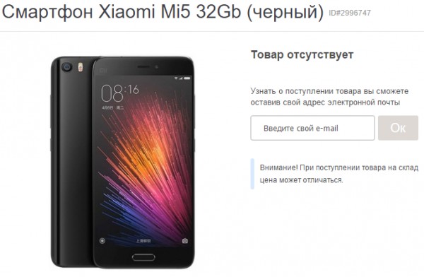 «Связной» привезет в Россию Xiaomi Mi 5 и другие смартфоны этого производителя