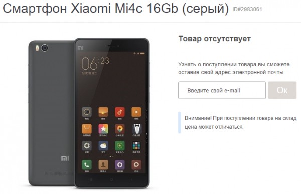 «Связной» привезет в Россию Xiaomi Mi 5 и другие смартфоны этого производителя