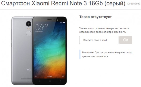 «Связной» привезет в Россию Xiaomi Mi 5 и другие смартфоны этого производителя