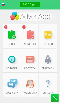 Как зарабатывать на смартфоне: обзор приложения AdvertApp для Android и iOS