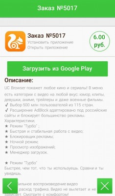 Как зарабатывать на смартфоне: обзор приложения AdvertApp для Android и iOS