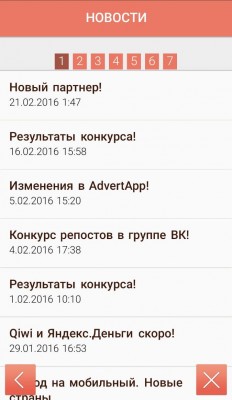Как зарабатывать на смартфоне: обзор приложения AdvertApp для Android и iOS