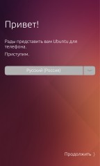Обзор Ubuntu Touch 16.04 — полноценный Linux-дистрибутив в вашем смартфоне
