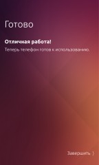 Обзор Ubuntu Touch 16.04 — полноценный Linux-дистрибутив в вашем смартфоне