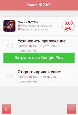 Как зарабатывать на смартфоне: обзор приложения AdvertApp для Android и iOS