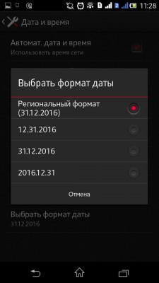 Как настроить дату и время в Android