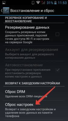 Как настроить дату и время в Android