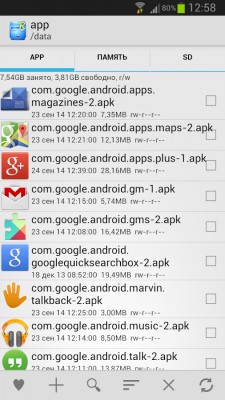 Root Explorer получил «материальный» дизайн