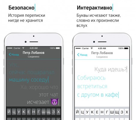 Мессенджер Blank позволяет видеть текст сообщений в реальном времени
