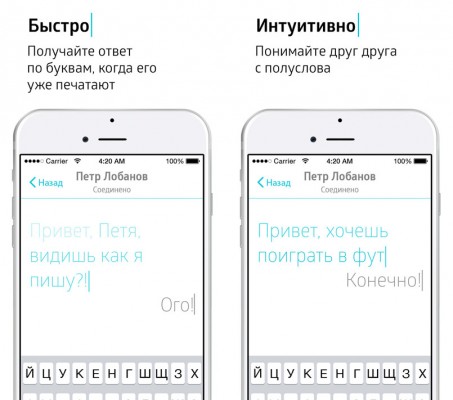 Мессенджер Blank позволяет видеть текст сообщений в реальном времени