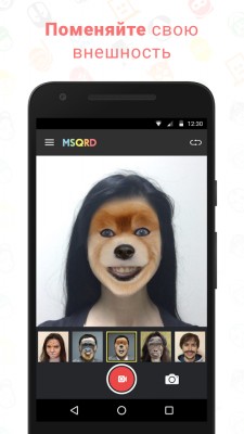 В приложении MSQRD для Android и iOS появился обмен лицами