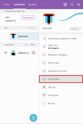 Как сделать, чтобы Viber не сажал батарею на Android