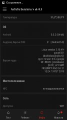 Обзор Lenovo S60