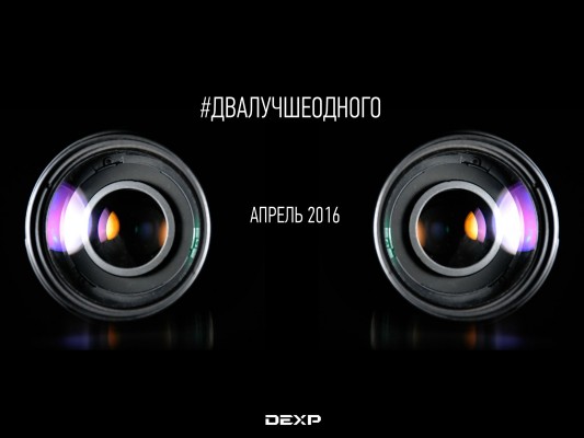 DEXP намекают на новый флагман