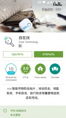 Обзор NUT-mini Smart Tracker