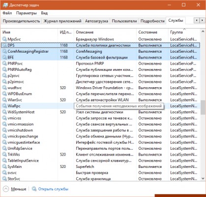 Svhost грузит систему: Новая информация