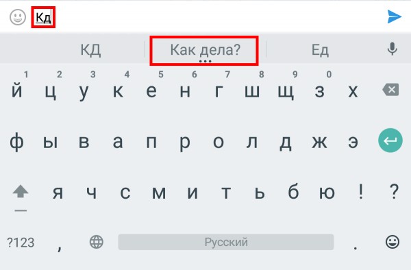 Google Клавиатура для Android: удобные функции и скрытые фишки