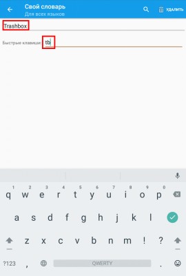 Google Клавиатура для Android: удобные функции и скрытые фишки