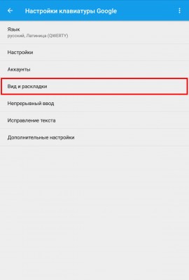 Google Клавиатура для Android: удобные функции и скрытые фишки