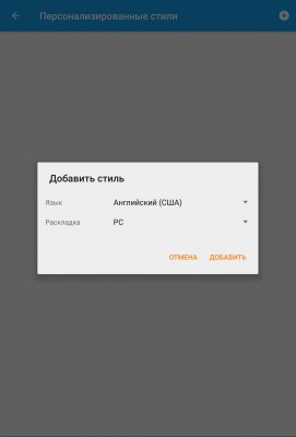Google Клавиатура для Android: удобные функции и скрытые фишки