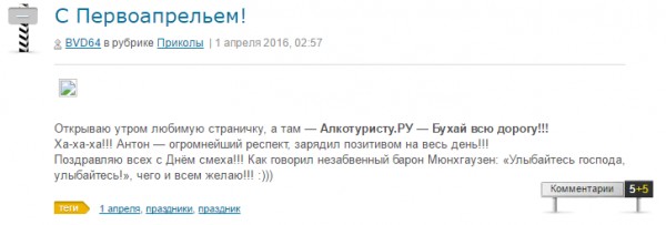 1 апреля: все шутки и розыгрыши от крупных компаний и сайтов
