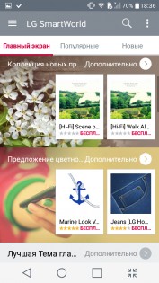 Обзор LG CLASS