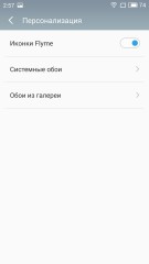 Обзор Meizu PRO 5 — и зачем нужен PRO 6?