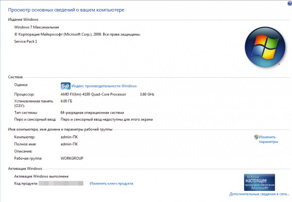 Windows 10: Обновлять или не обновлять, вот в чем вопрос.