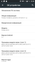 Обзор Philips S616