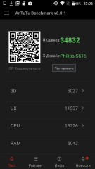 Обзор Philips S616
