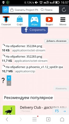 Почему скриншоты загружаются как обычные файлы?