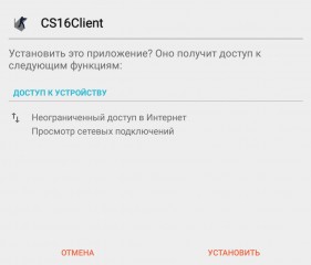 Как поиграть в Counter-Strike 1.6 на Android