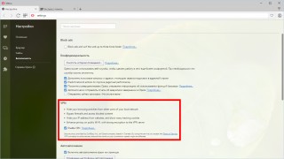 В Opera для компьютеров появился бесплатный VPN