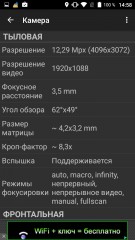Обзор Micromax E451 Canvas PULSE 4G