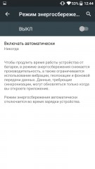 Обзор BQ Aquaris X5