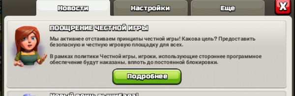 В играх от Supercell начались массовые баны