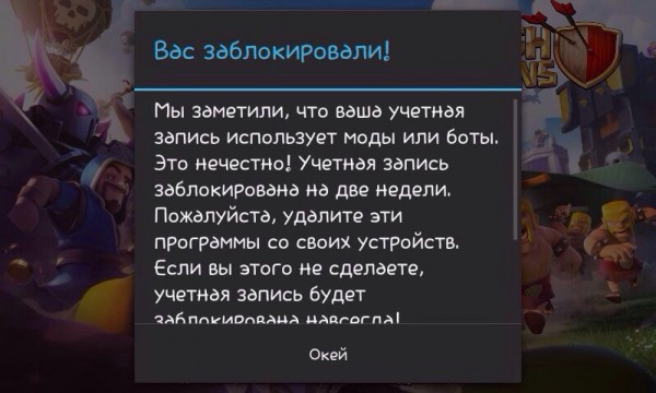В играх от Supercell начались массовые баны