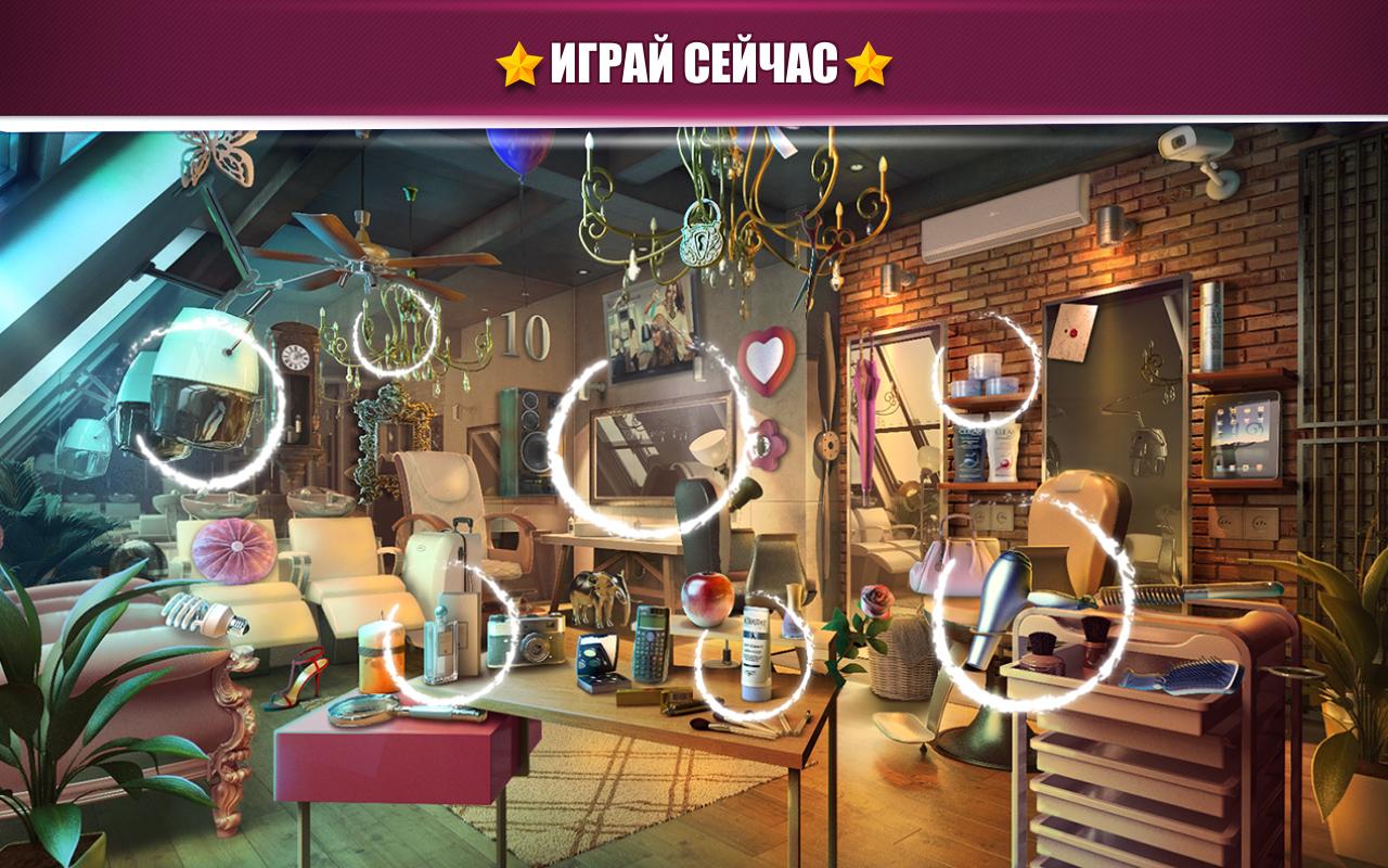 Hidden Object Beauty Salon 2.1.1. Скриншот 5
