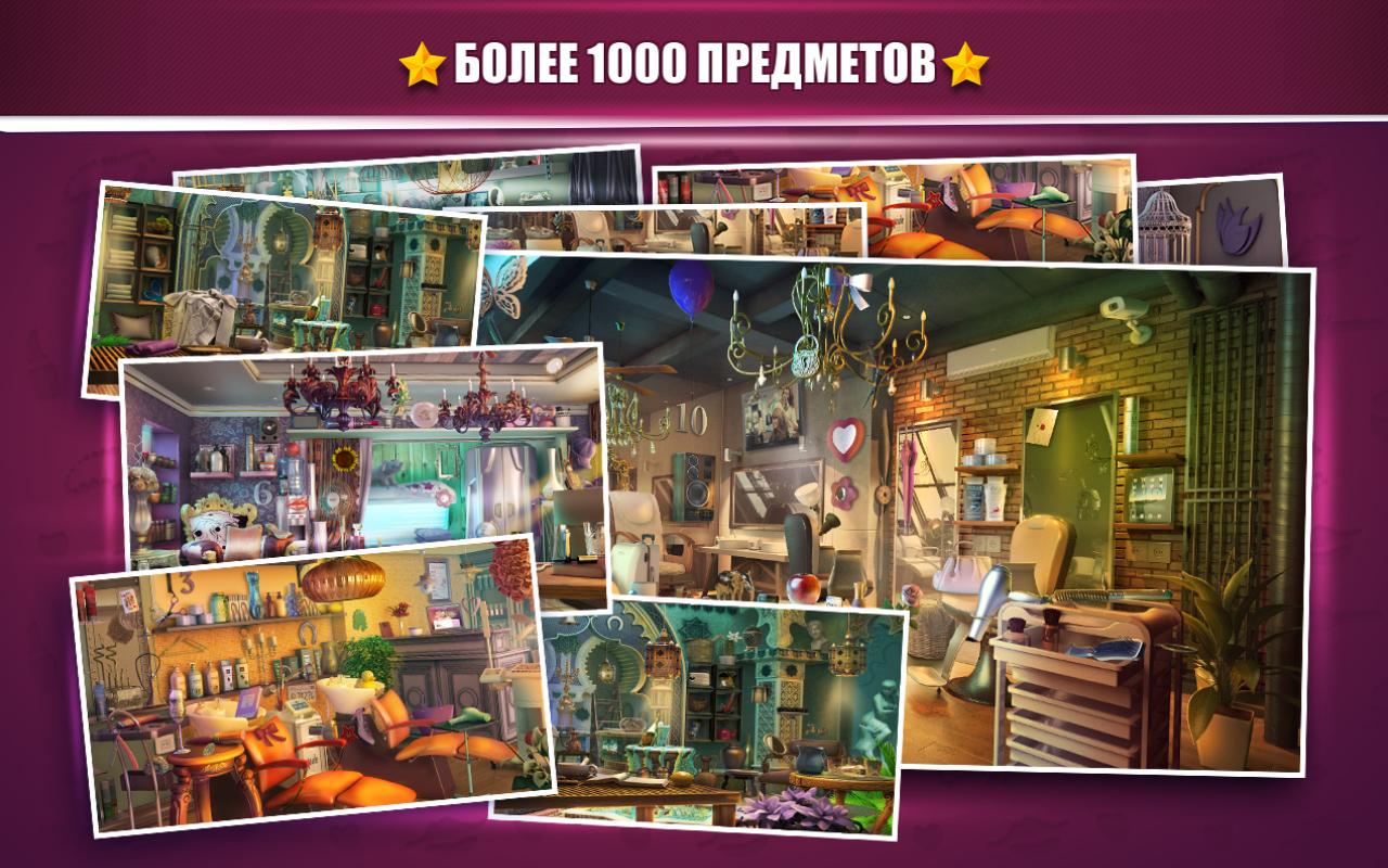 Hidden Object Beauty Salon 2.1.1. Скриншот 6
