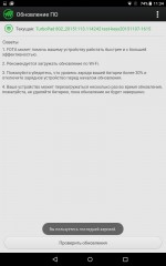 Обзор Turbopad 802i