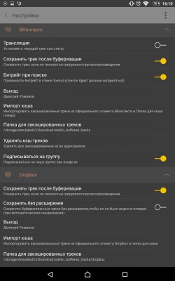 Обзор Stellio для Android: плеер класса «все-в-одном»