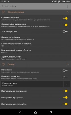 Обзор Stellio для Android: плеер класса «все-в-одном»
