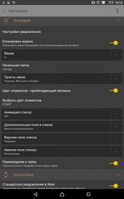 Обзор Stellio для Android: плеер класса «все-в-одном»
