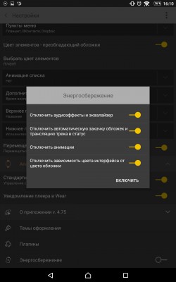 Обзор Stellio для Android: плеер класса «все-в-одном»