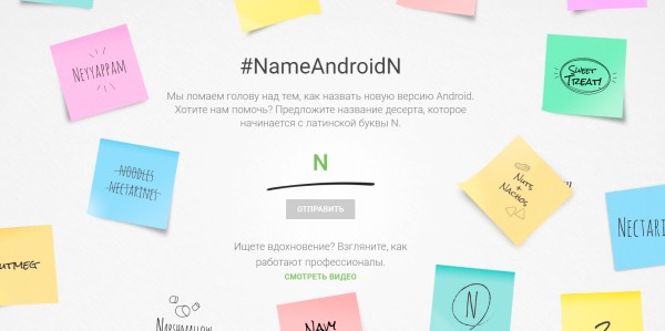 Стартует бета-тест нового Android N