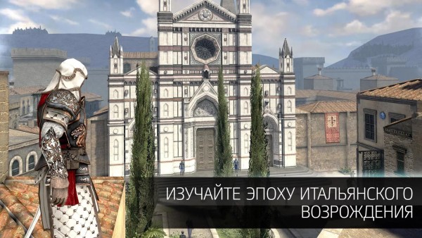 Игра Assassin’s Creed Идентификация уже доступна на Android